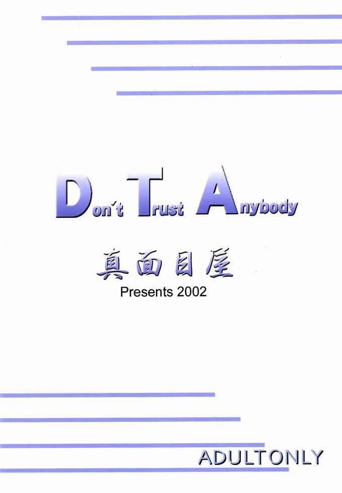 Hentai Manga Comic-Don't Trust Anybody-Read-26